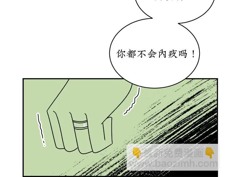第22话 我做不到 第14页