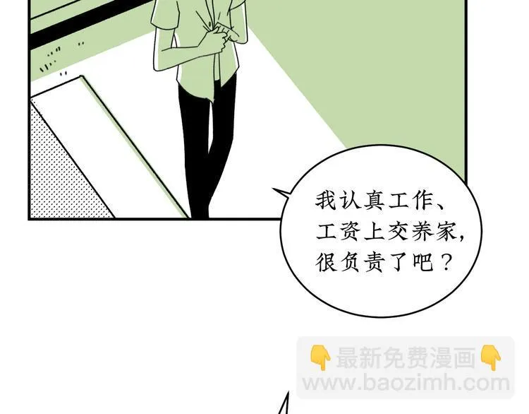 第22话 我做不到 第16页