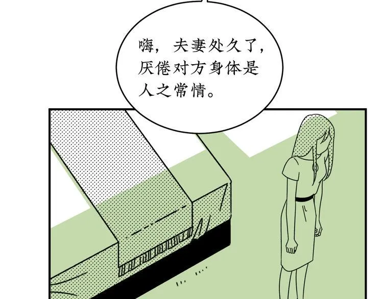 第22话 我做不到 第17页