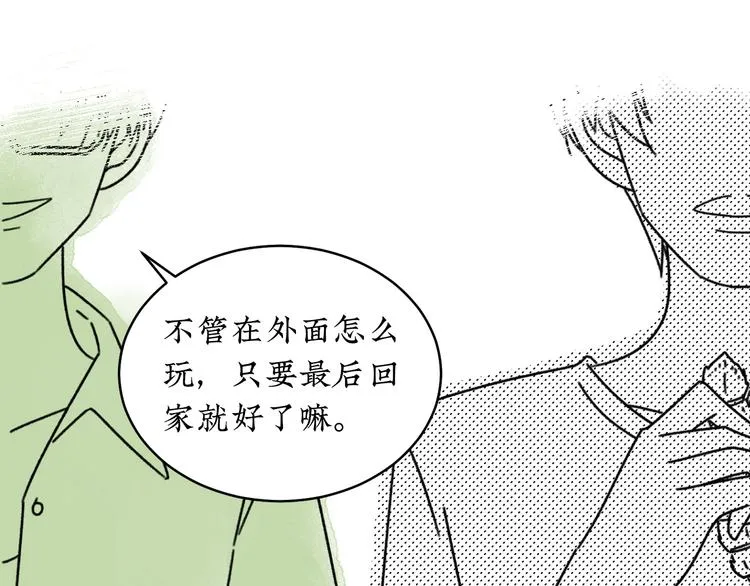 第22话 我做不到 第19页