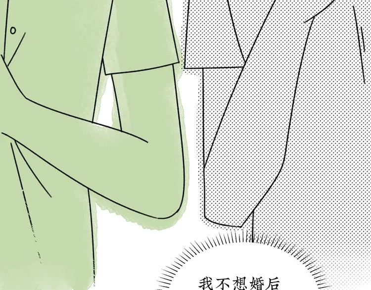第22话 我做不到 第20页
