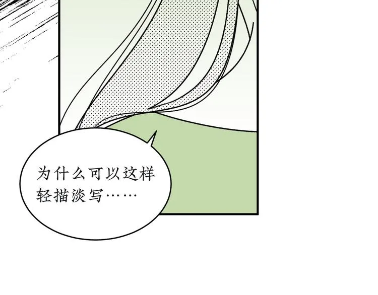 第22话 我做不到 第23页