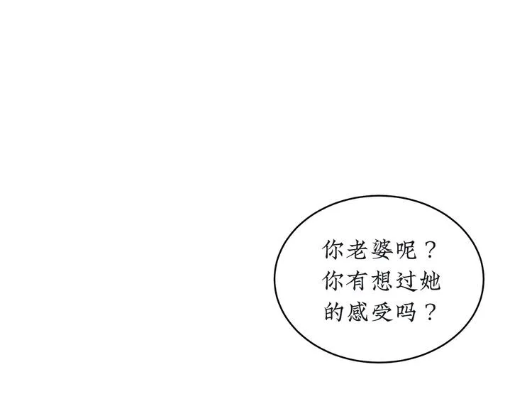 第22话 我做不到 第24页