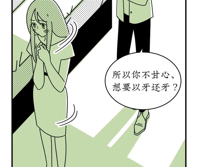 第22话 我做不到 第32页