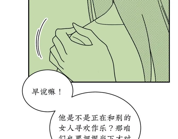 第22话 我做不到 第34页