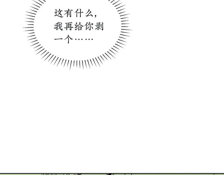 第22话 我做不到 第42页