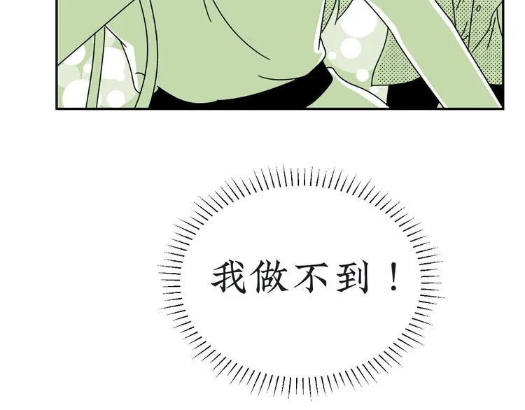 第22话 我做不到 第47页