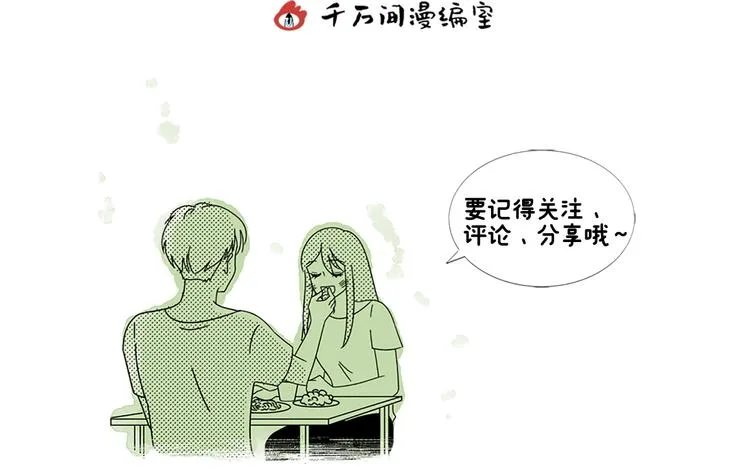 第22话 我做不到 第67页