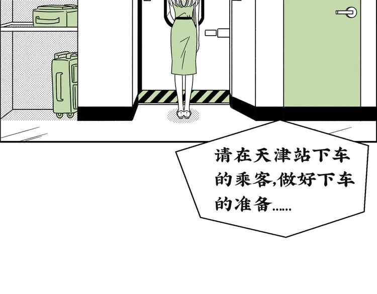 第21话 告别日 第4页