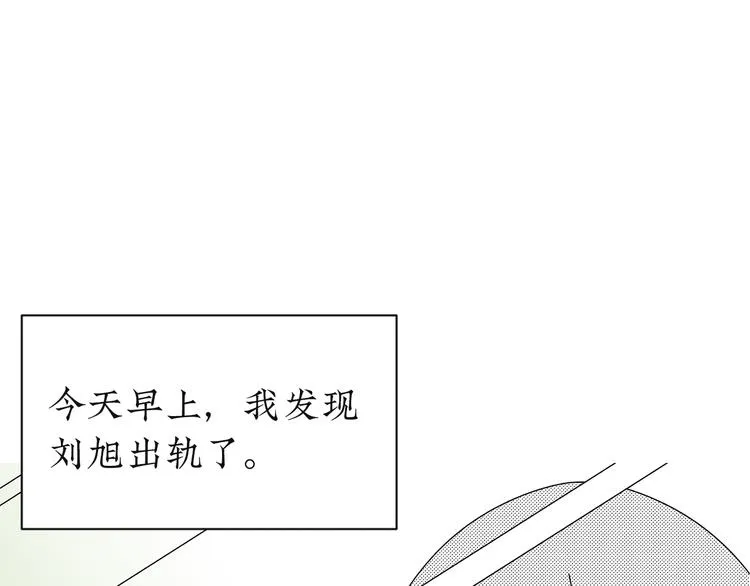 第21话 告别日 第5页