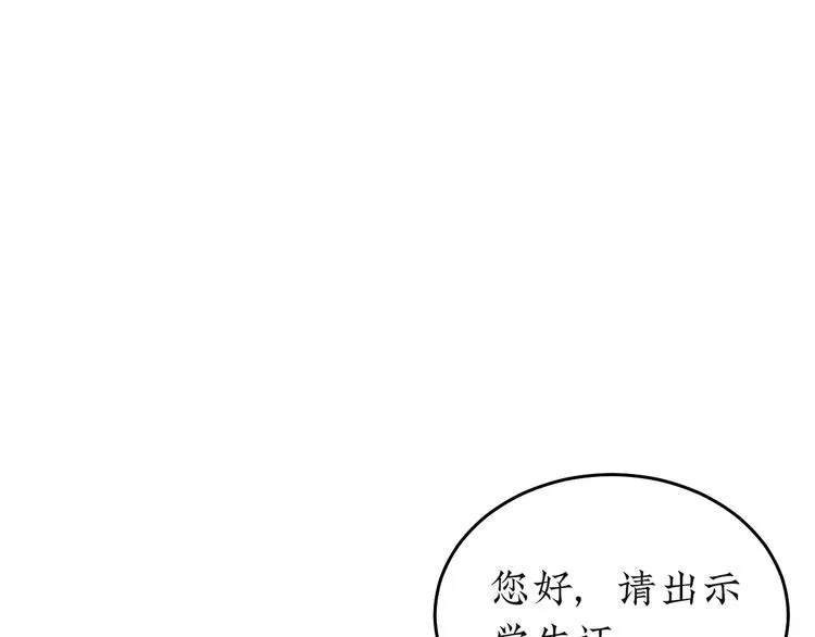 第21话 告别日 第9页