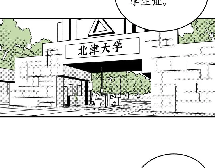 第21话 告别日 第10页