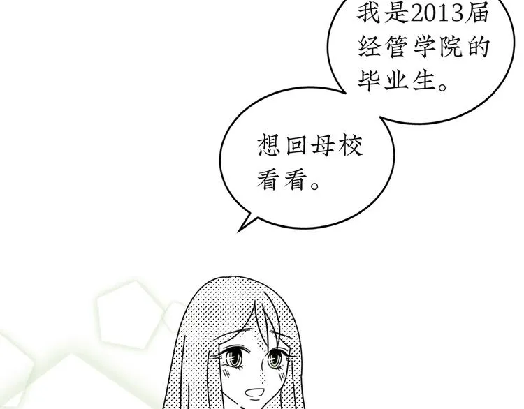 第21话 告别日 第11页