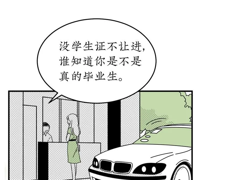 第21话 告别日 第14页