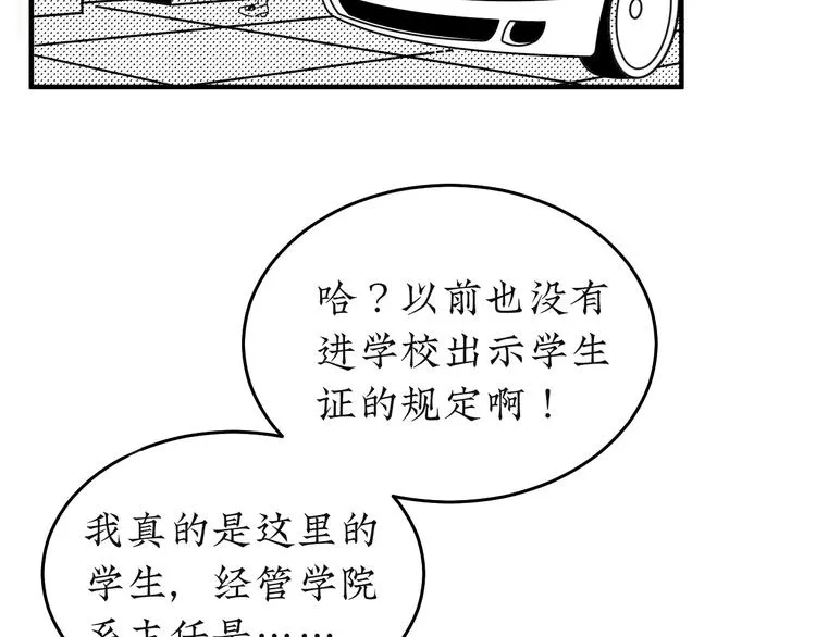 第21话 告别日 第15页