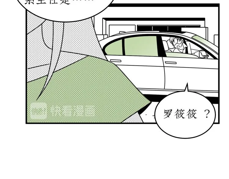 第21话 告别日 第16页