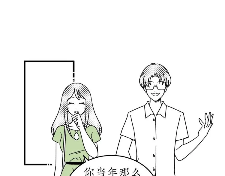 第21话 告别日 第18页