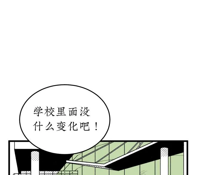 第21话 告别日 第20页