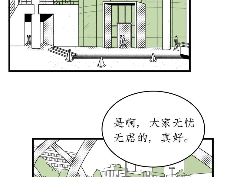 第21话 告别日 第21页