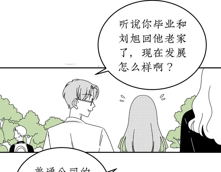 第21话 告别日 第23页