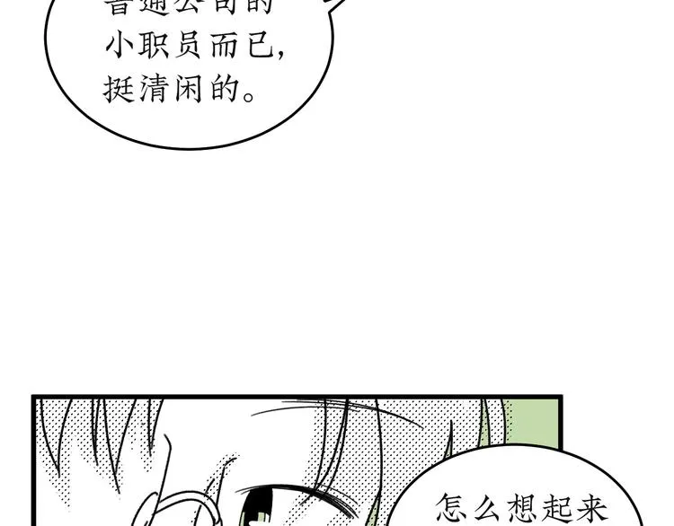 第21话 告别日 第24页