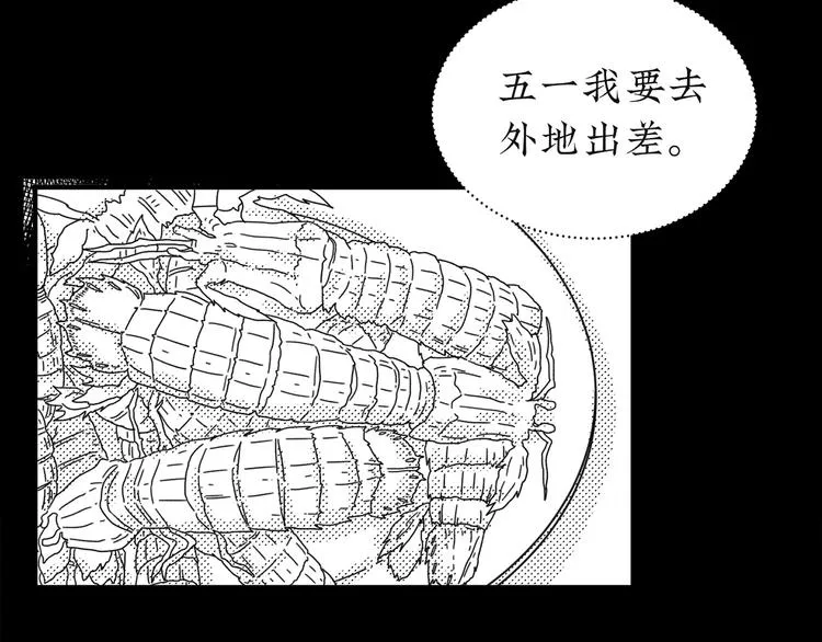 第21话 告别日 第29页
