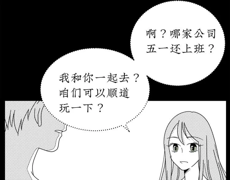第21话 告别日 第30页