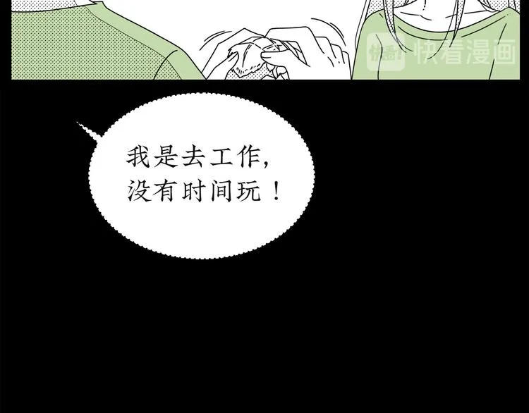 第21话 告别日 第31页