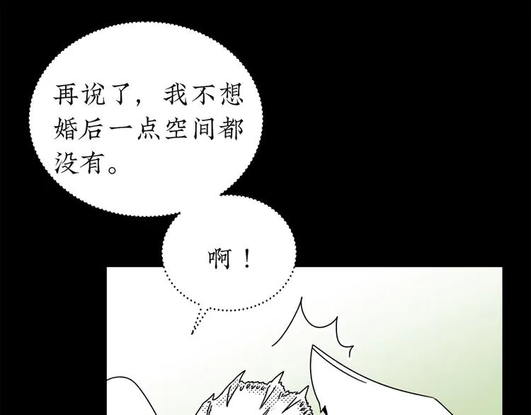 第21话 告别日 第32页