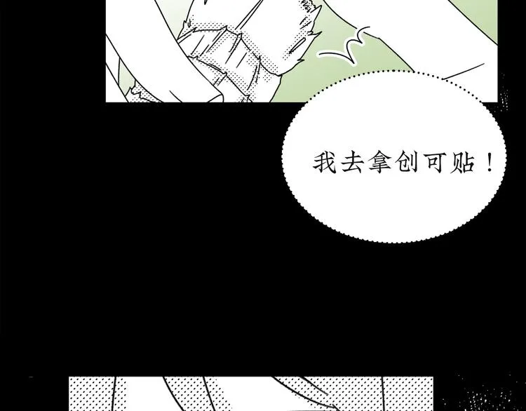 第21话 告别日 第33页