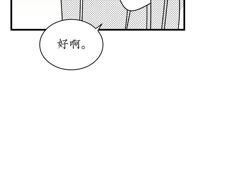第21话 告别日 第39页