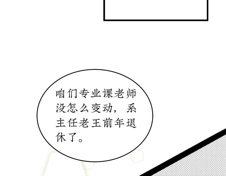 第21话 告别日 第41页