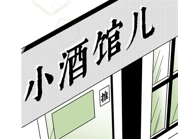 第21话 告别日 第42页