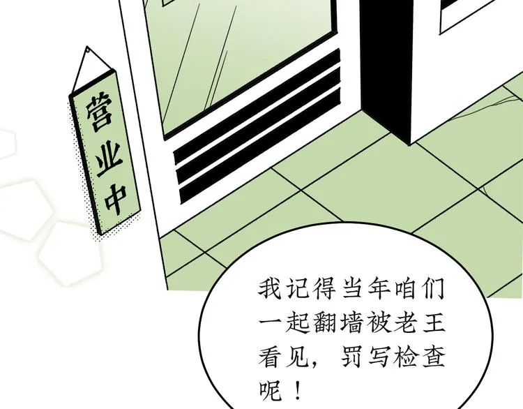 第21话 告别日 第43页