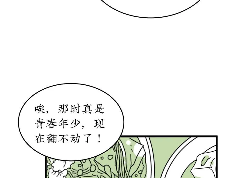 第21话 告别日 第44页