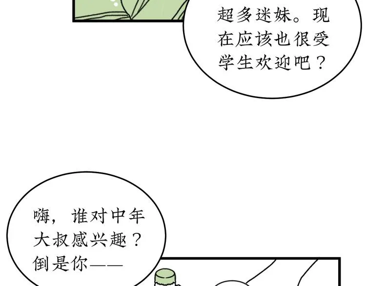 第21话 告别日 第46页