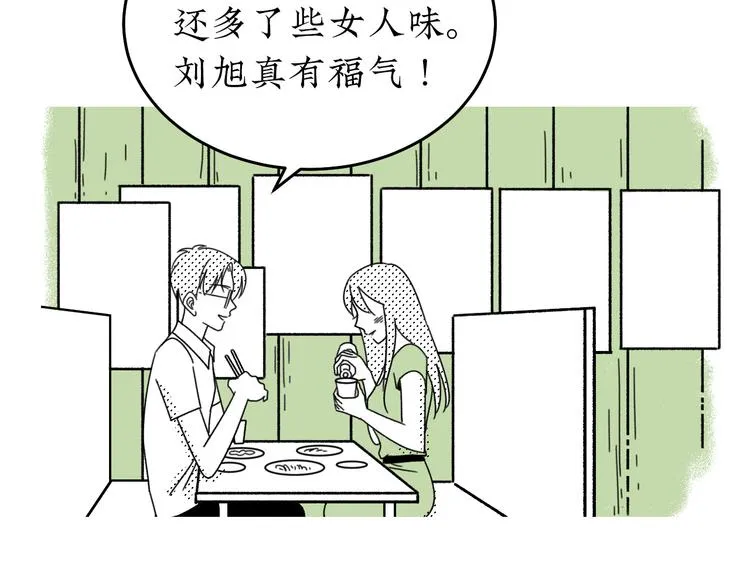 第21话 告别日 第48页