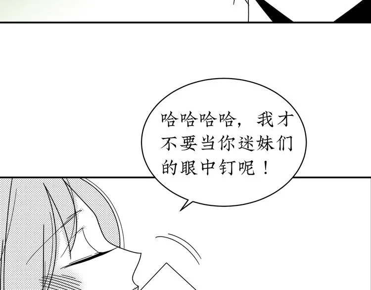 第21话 告别日 第50页