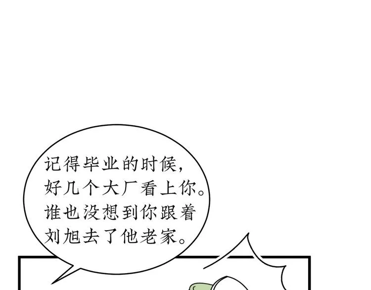 第21话 告别日 第52页