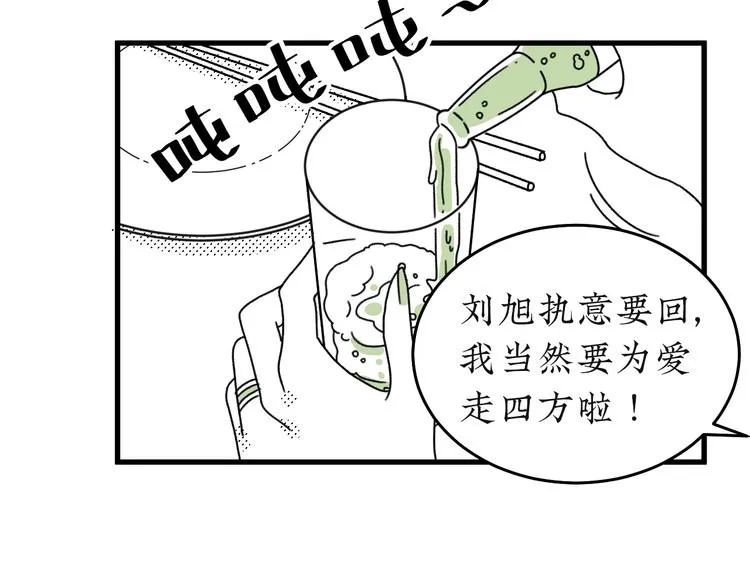 第21话 告别日 第54页