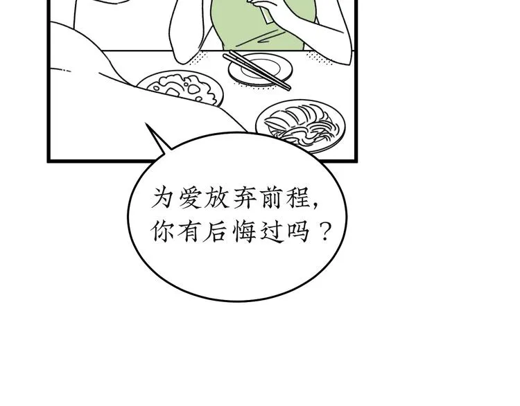 第21话 告别日 第56页