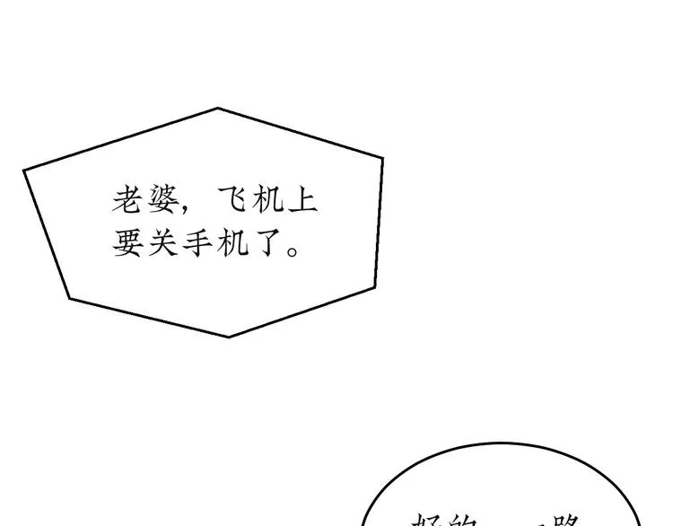 第21话 告别日 第60页