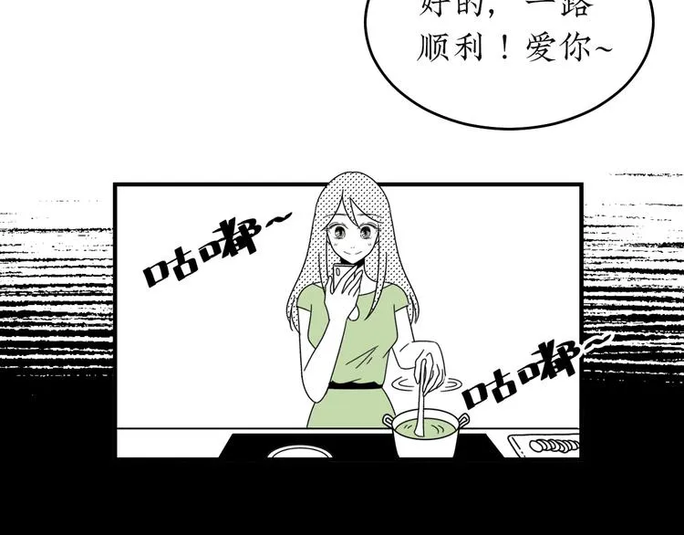 第21话 告别日 第61页