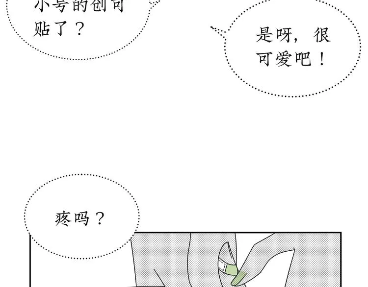 第21话 告别日 第67页