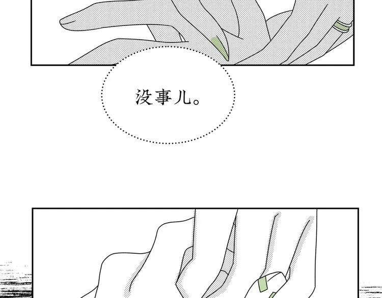第21话 告别日 第68页