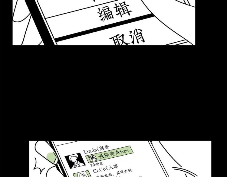 第21话 告别日 第70页