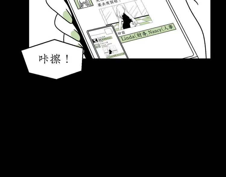 第21话 告别日 第71页