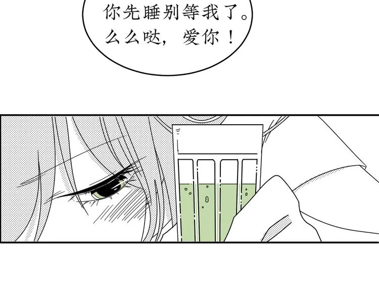 第21话 告别日 第77页