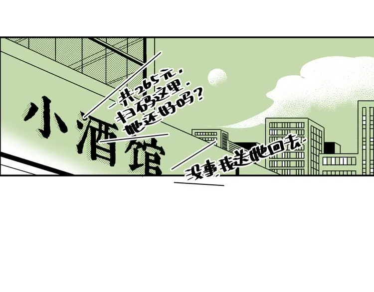 第21话 告别日 第78页