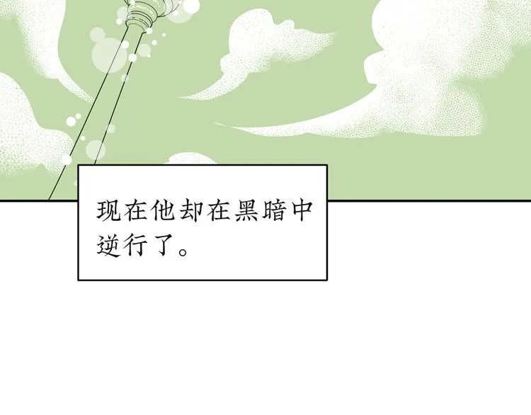 第21话 告别日 第81页